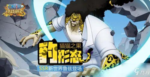 海贼王鲁兹爆料视频合集,海贼王世界背后的精彩瞬间