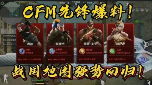 cFm最新情况爆料,揭秘游戏内重大更新与神秘新内容
