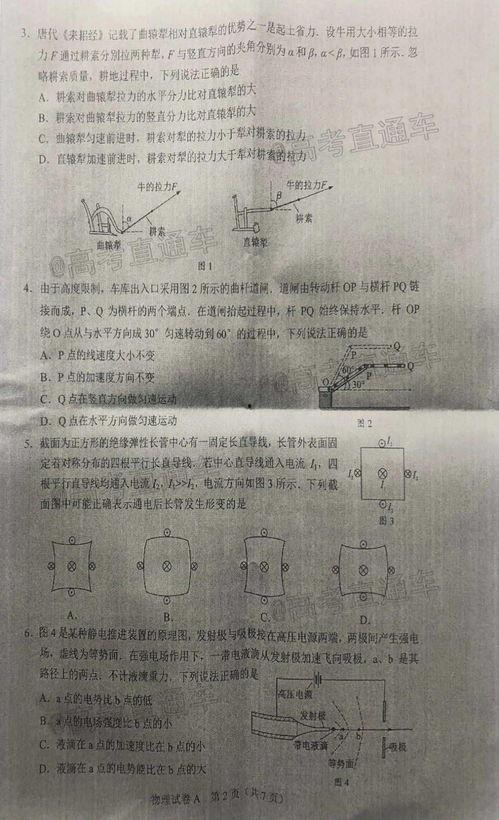 向阳生活爆料最新消息是真的吗,最新消息真实性揭秘