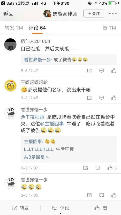 吃瓜爆料最新舞台直播,最新舞台直播惊艳亮相，精彩瞬间盘点
