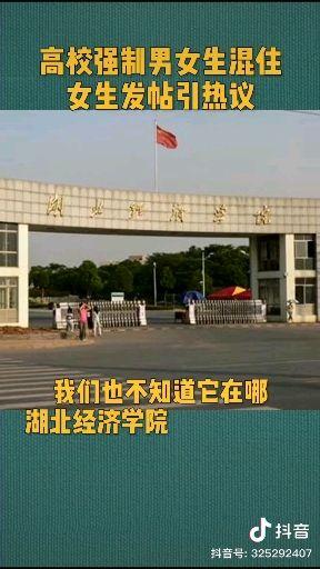 湖北助学班爆料视频播放,湖北助学班爆料视频引发热议