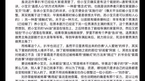 娱乐圈八卦吃瓜文档,娱乐圈八卦风云录