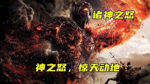 《怒》在线观看,激情燃烧的复仇之旅