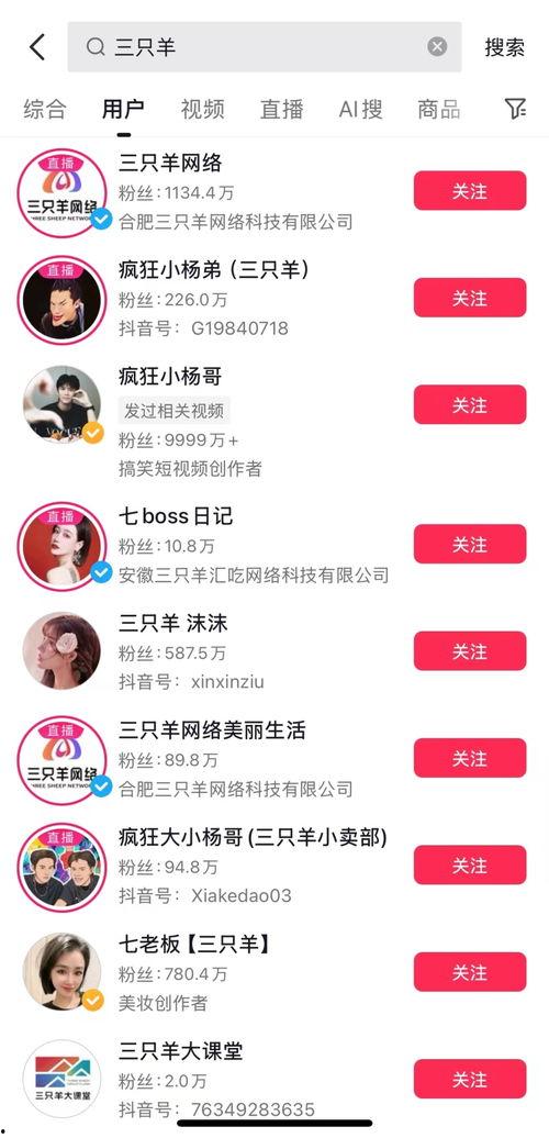 爆料三只羊最新消息,揭秘幕后真相与惊人内幕！