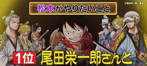 海贼王漫画尾田最新爆料,神秘新角色登场，世界格局将迎巨变！