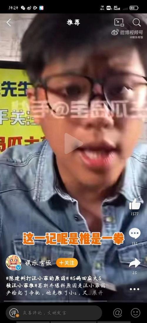 台湾葛斯齐最新爆料视频,揭秘台湾幕后真相