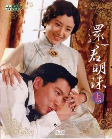 还君明珠在线观看,还君明珠在线观看情感之旅