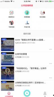 比特最新爆料新闻报道,最新爆料新闻报道深度解析”