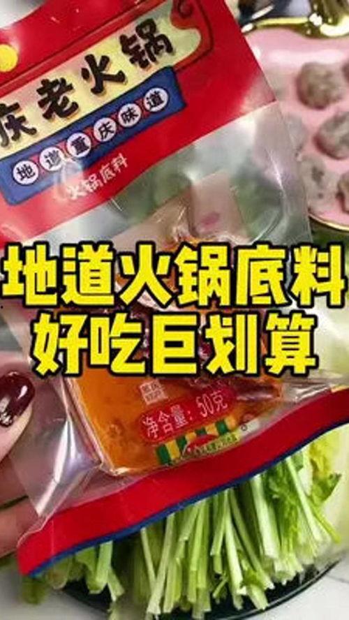 爆料火锅底料视频,独家爆料视频大公开