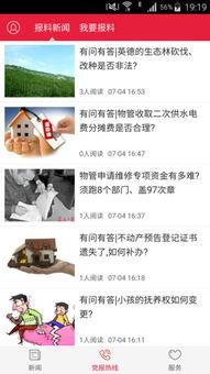 清远新闻 爆料网站电话,揭秘城市动态，倾听民声心声
