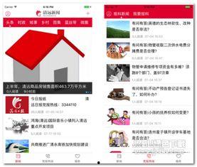 清远新闻 爆料网站电话,揭秘城市动态，倾听民声心声