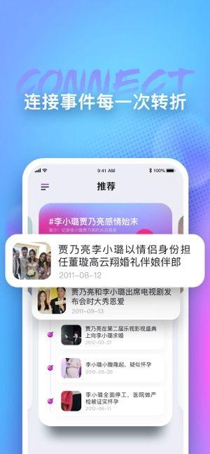 吃娱乐圈瓜的软件,揭秘明星幕后故事，独家爆料等你来探！