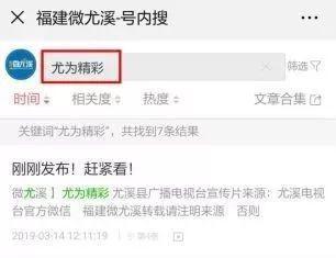 火爆爆料尤溪新闻,火爆爆料，揭秘当地热点事件