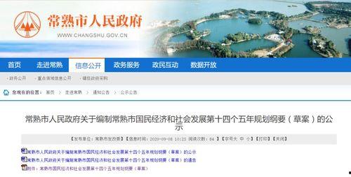 苏州市新闻爆料,聚焦城市热点事件与民生动态