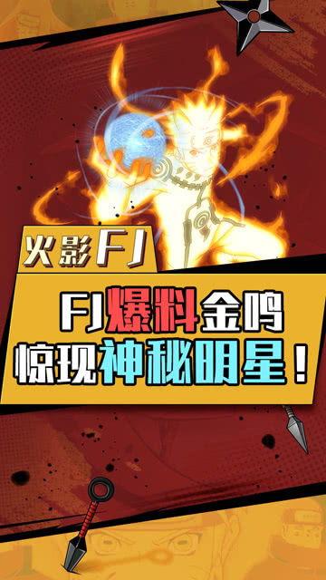 爆料火影主播是谁啊视频,火爆网络“爆料火影主播”身份之谜