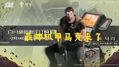 幻塔马克最新爆料,神秘势力崛起，游戏剧情再掀波澜