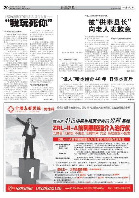 新安晚报社会新闻爆料,聚焦民生热点，揭示社会现象