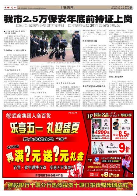 新安晚报社会新闻爆料,聚焦民生热点，揭示社会现象