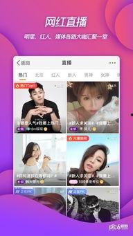 视频聊天爆料软件下载,下载体验与功能解析