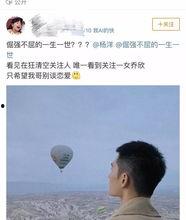 杨洋小号爆料乔欣视频是真的吗,杨洋小号爆料乔欣视频真实性揭秘