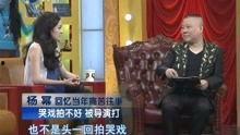 郭德纲爆料杨幂恋情视频,视频曝光背后的故事