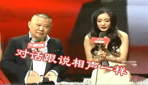 郭德纲爆料杨幂恋情视频,视频曝光背后的故事