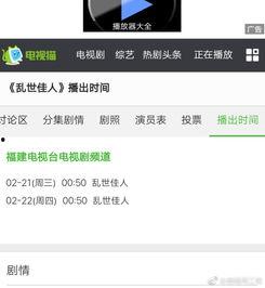海南卫视爆料视频播放,视频播放背后的惊人真相