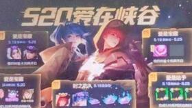 王者之影新皮肤爆料视频,神秘特效引期待！