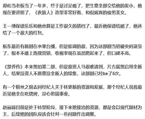 周五娱乐圈爆料文案短句,揭秘明星幕后故事