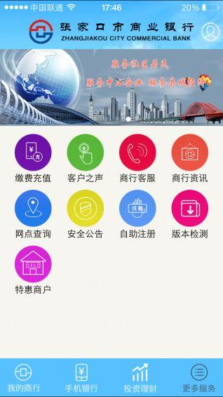 张家口银行最新爆料,揭秘银行内部运作与金融创新实践